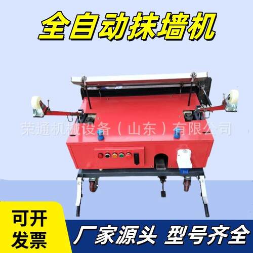 楼房墙面液压伸缩抹墙机 800型全自动粉墙机 室内墙面抹灰机