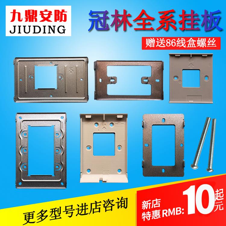 冠林可视门铃对讲挂板AH1-F3VC底座AH3-D7A室内机支架AH8-E81BAC