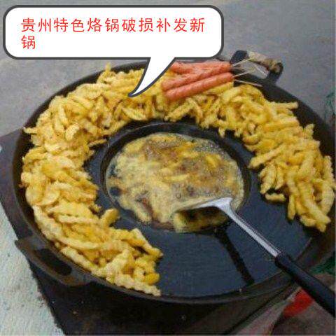 商用炸土豆专用锅烙锅锅边洋芋的锅凹式电磁炉专用加厚罗锅铸铁锅