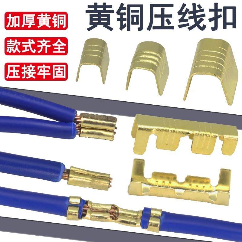 DJ453/452/454A/B/C压线扣端子双U型黄铜并线扣冷压快速接线端子,电子/电工,接线端子,淘宝优惠券,粉丝福利购,淘宝优惠卷