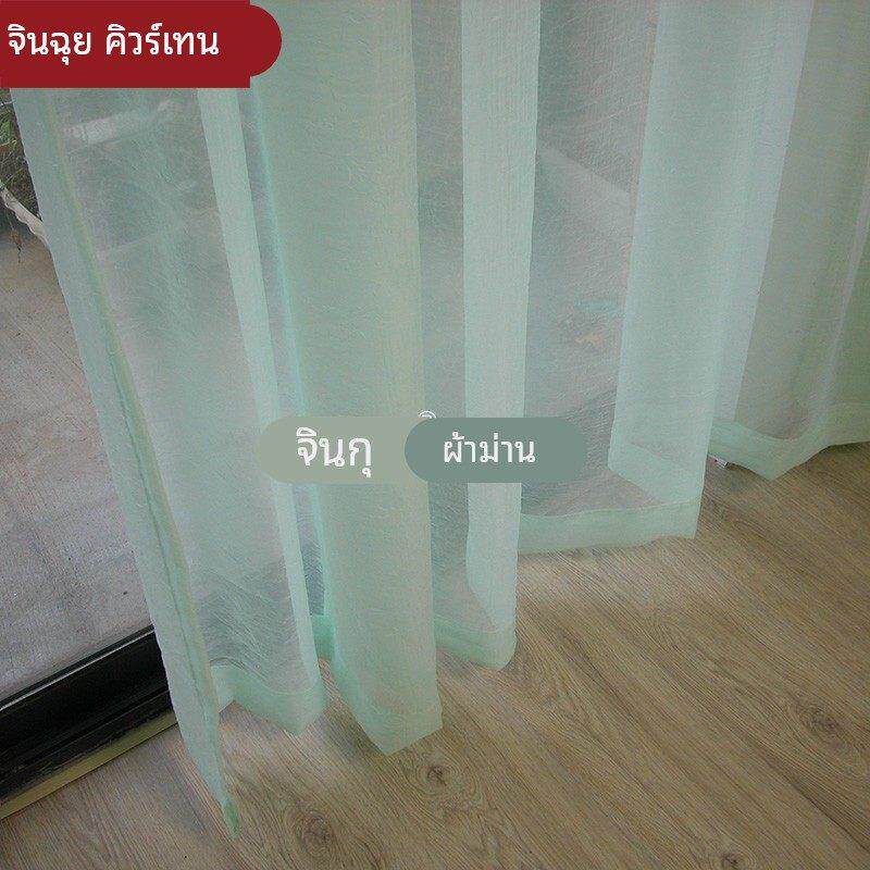 金衢窗帘简约浅蓝绿色轻柔皱蛋青色纱帘客餐厅卧室薄荷绿色细窗纱