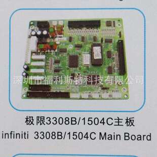 维修喷绘机UV机板卡极限3308B 1504C主板维修极限打印机板卡
