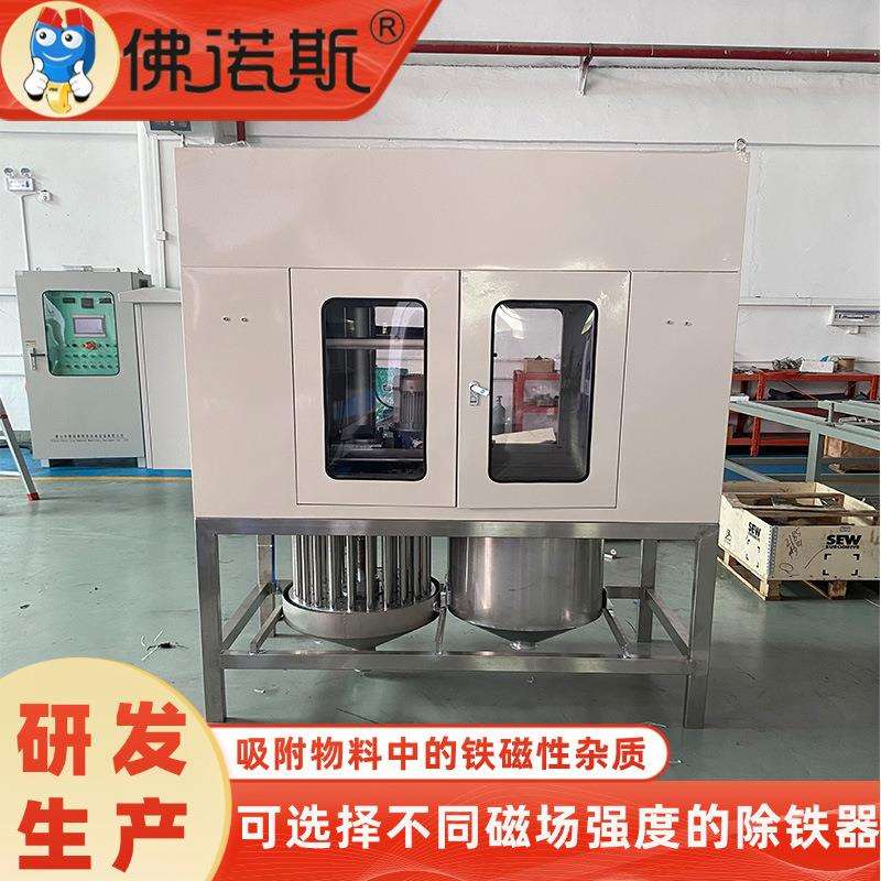 佛诺斯磁选机除铁设备钕铁硼材料陶瓷泥浆永磁浆料除铁机加工