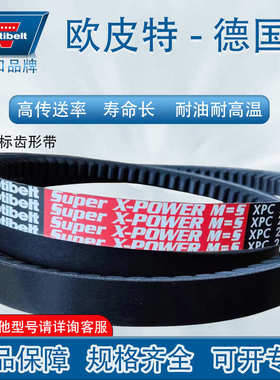 奥比齿形带红标XPC3550 2650 2240三角带耐高温风机带齿皮带工厂