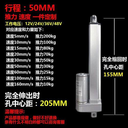 直流往复电动推杆电机伸缩杆大推力220v直流工业级12v24V微型电缸
