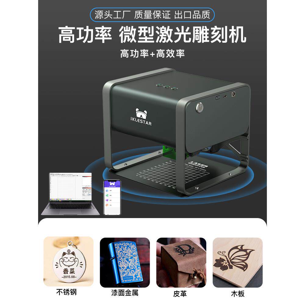 微型激光雕刻机木板打标雕刻机全自动小型便携式台式家用印刷切割