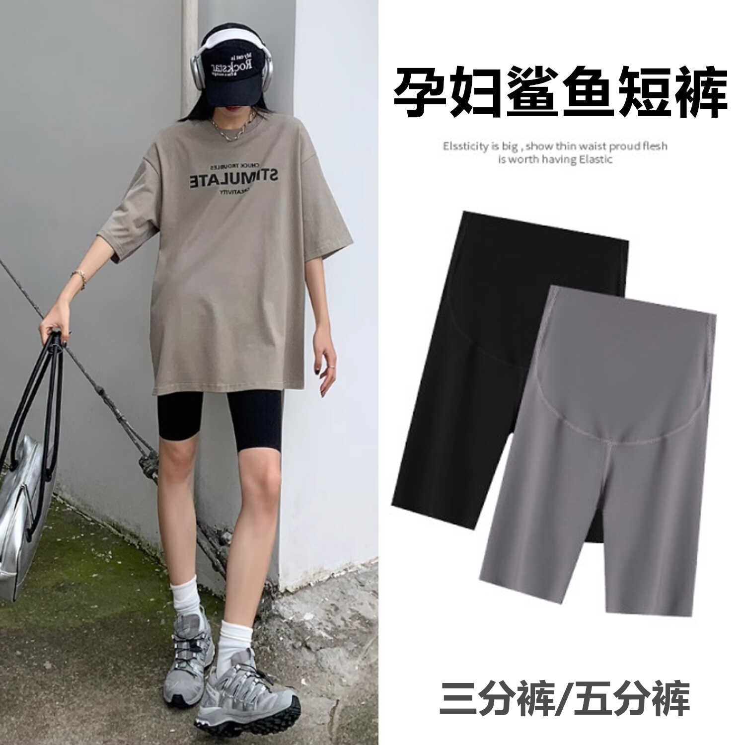 孕妇外穿高腰托腹瑜伽裤鲨鱼五分打底裤子无痕夏季薄款不勒肚子