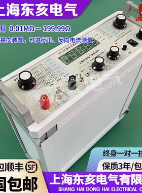 PC36C数字式直流电阻测试仪倍率电流测量功能接触电阻精密测量