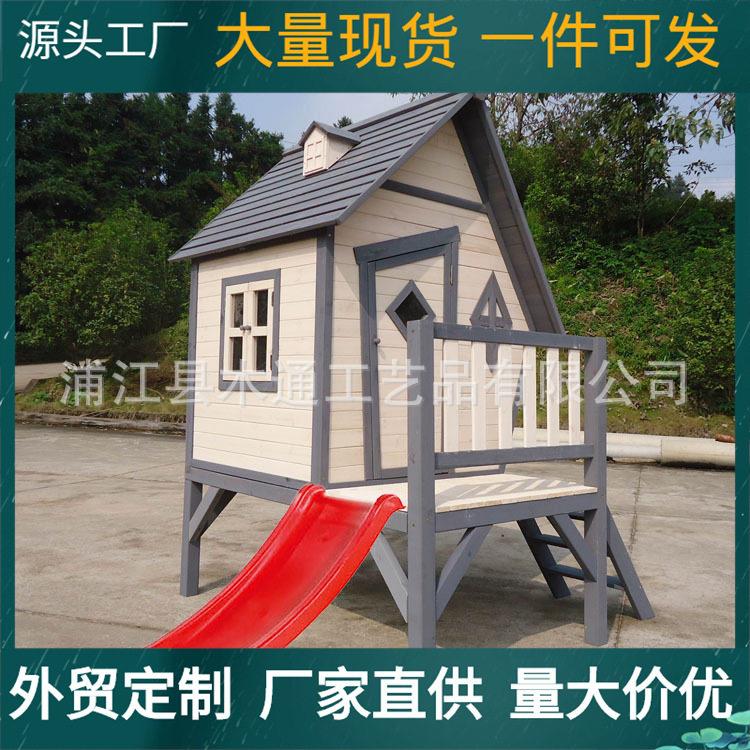 现货儿童木屋儿童游戏房户外小木屋幼儿园户外过家家木制玩具