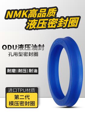 YXD孔用Y型圈ODU480*456*24 500*476*24油缸液压油封密封圈大D500