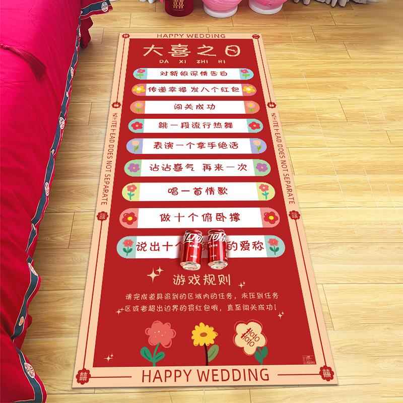 结婚互动小游戏创意接亲滚滚乐堵门拦门整人恶搞新郎伴郎搞笑道具