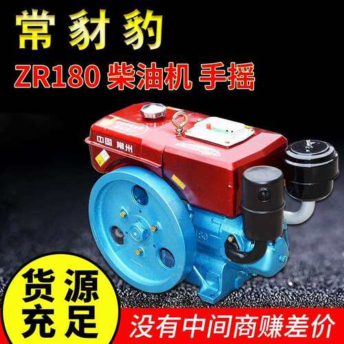单缸柴油机常州175R180小型6 8匹马力水冷发动机拖拉机农用手摇