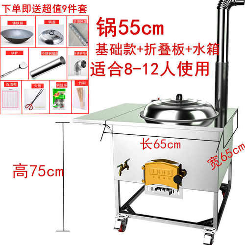 新型不锈钢大锅灶柴火灶家用移动农村柴火炉烧木柴材锅灶铁锅灶台