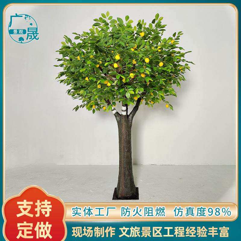 仿真绿植柠檬树家居室内装饰清新盆栽景观落地植物摆件柠檬树