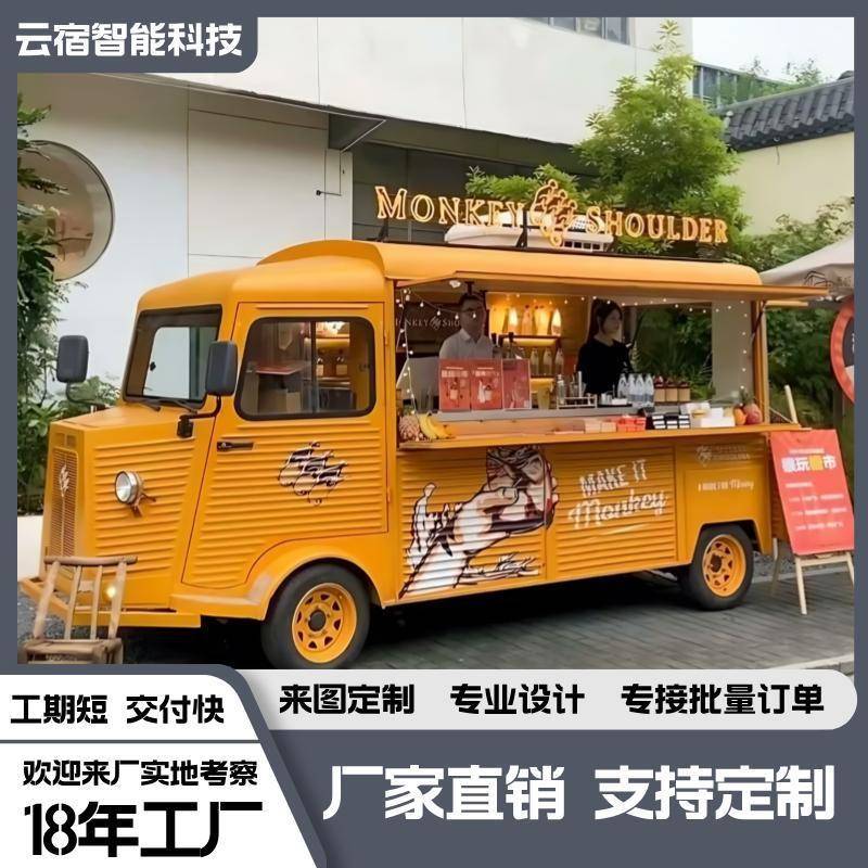 移动多功能摆摊车网红餐车电动小吃酒吧豪华咖啡奶茶油炸车