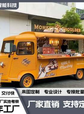 移动多功能摆摊车网红餐车电动小吃酒吧豪华咖啡奶茶油炸车