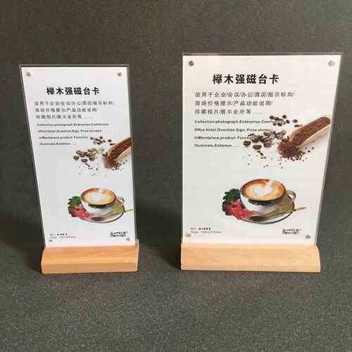 现货亚克力强磁台签榉木台卡办公展示架实木立牌桌牌价目表A4A5A6