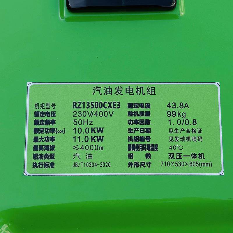1RZ13500Ckw汽0油发电机家用单相220V商用三相380等功V率电启动应