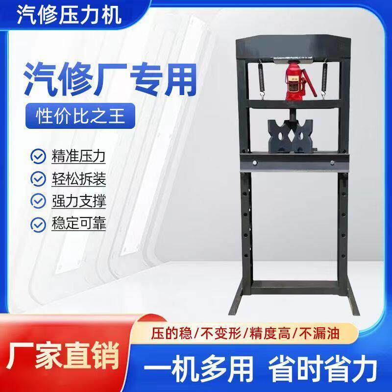 加厚分体千斤顶压力机手动压轴承压力机液压压床汽修汽保专用