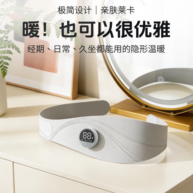 Guman暖腹腰带暖宫腰带经期女生保暖按摩便携新年送礼