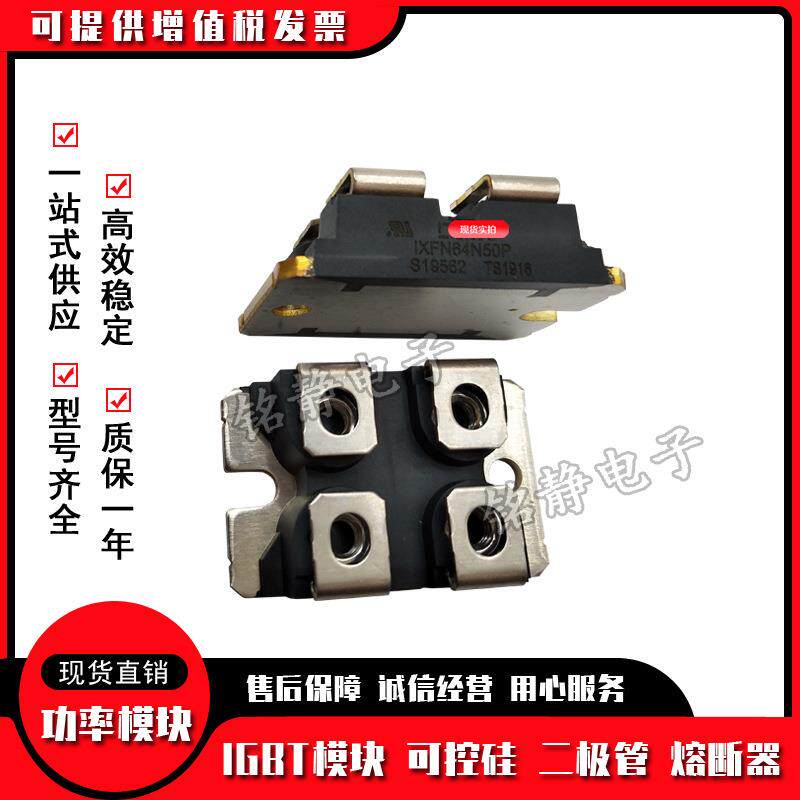 功率快恢复二极管IXFN64N50P IXFN64N60P IXFN66N85X IXFN70N60Q2