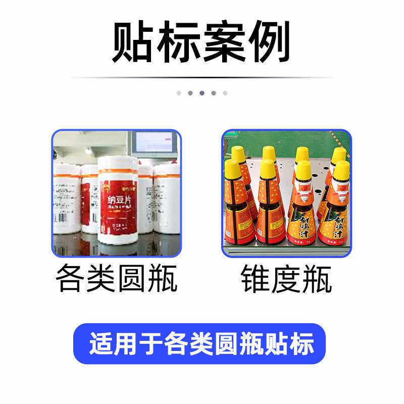 伟创定制自动贴标签机瓶子酒瓶圆瓶搓滚贴标机玻璃瓶全自动贴标机