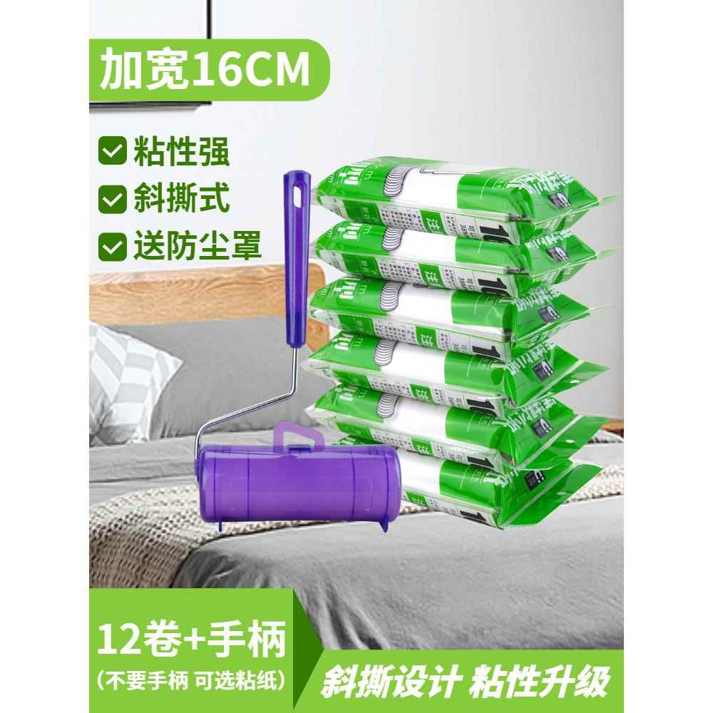 粘毛纸可撕式粘毛器滚筒替换芯16cm斜撕衣服粘尘纸粘灰清洁滚刷纸