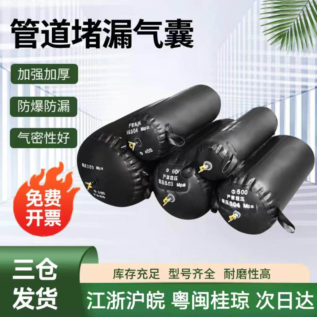 市政污水管道封堵气囊闭水试验加厚充气堵漏皮堵橡胶堵水气囊阻流