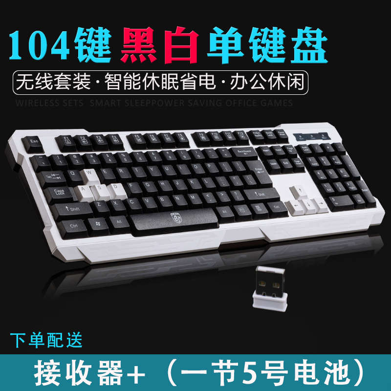 德意龙电脑有线无线键盘机械手感笔记本台式家用办公游戏通用小型