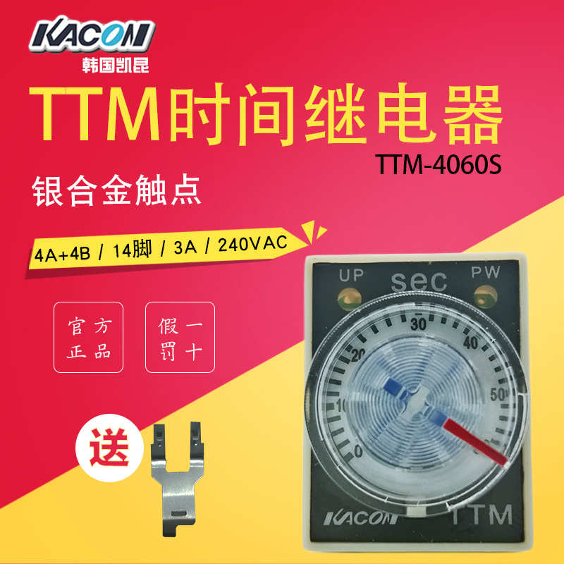 韩国Kacon凯昆TTM-4010/4060/4005/4001S超小型时间继电器AC220V