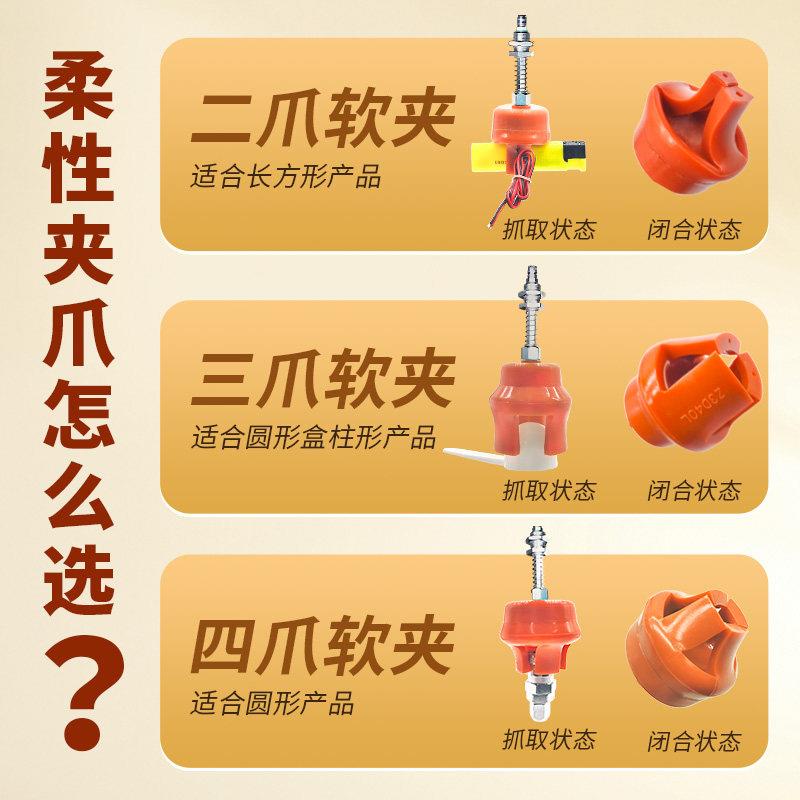 机械手柔性爪硅胶夹真吸空盘软夹气动软指型抓盘二三爪四爪取物