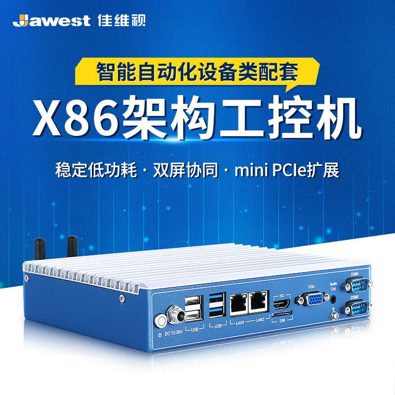 J1900四核宽压工控机微型边缘计算机网关电脑丰富接口工控主机