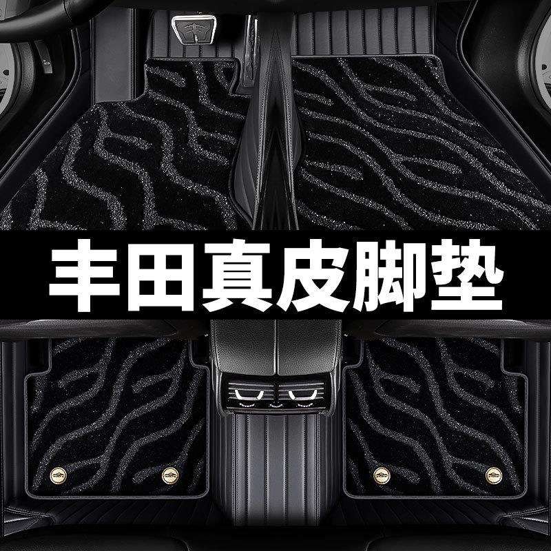 适用丰田汉兰达凯美瑞RAV4霸道酷路泽亚洲龙专用全包围真皮脚垫