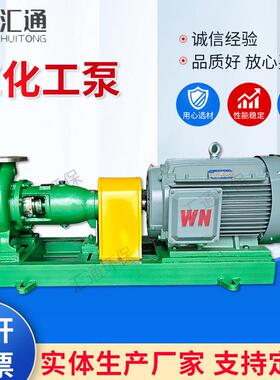 CZ系列流程泵304不锈钢卧式离心泵耐腐耐磨化工流程泵水泵