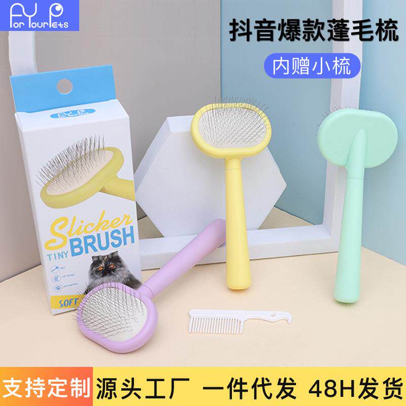 约克夏梳毛专用梳子小狗狗拉毛开结神器针梳毛发打结幼犬用品大全