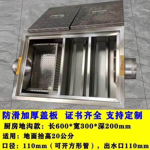 地沟款隔油池饭店餐饮304不锈钢油水分离器三级沉淀池地埋隔油池