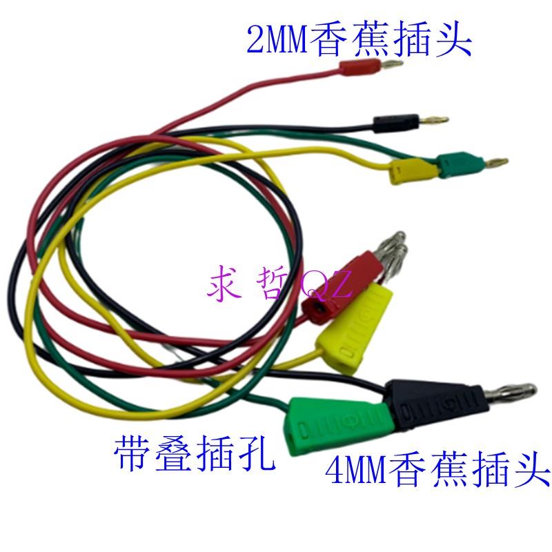 2mm香蕉插头转4mm插头线测试线 K2转4号可叠插天煌教仪实验导线
