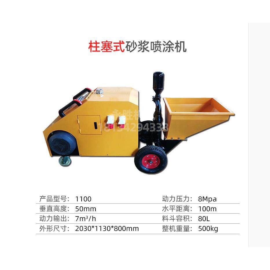 直供德式砂浆喷涂机水泥砂浆喷涂机真石漆喷涂机多功能灌浆机