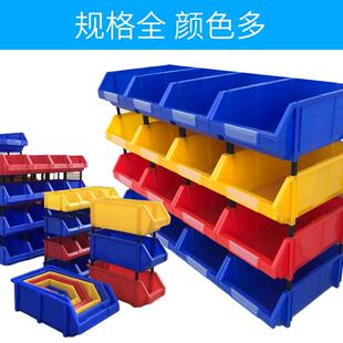 加厚货架零件盒组合式斜口物料盒丝盒塑料盒五金配件类分螺收纳盒