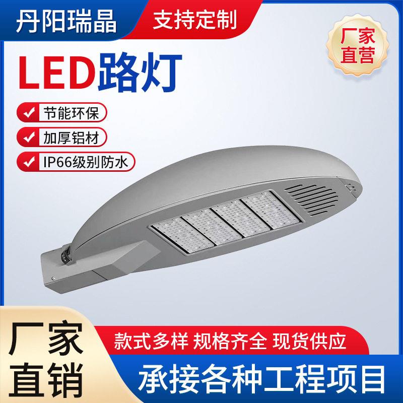 LED定制路灯新款压铸路灯头LED贴片路灯外壳新农村太阳能路灯
