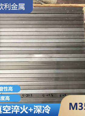 含钴M35高速钢SKH55钢板W6Mo5Cr4V2Co5圆钢圆棒EM35光圆HRC63-65