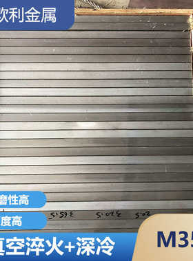 含钴M35高速钢SKH55钢板W6Mo5Cr4V2Co5圆钢圆棒EM35光圆HRC63-65
