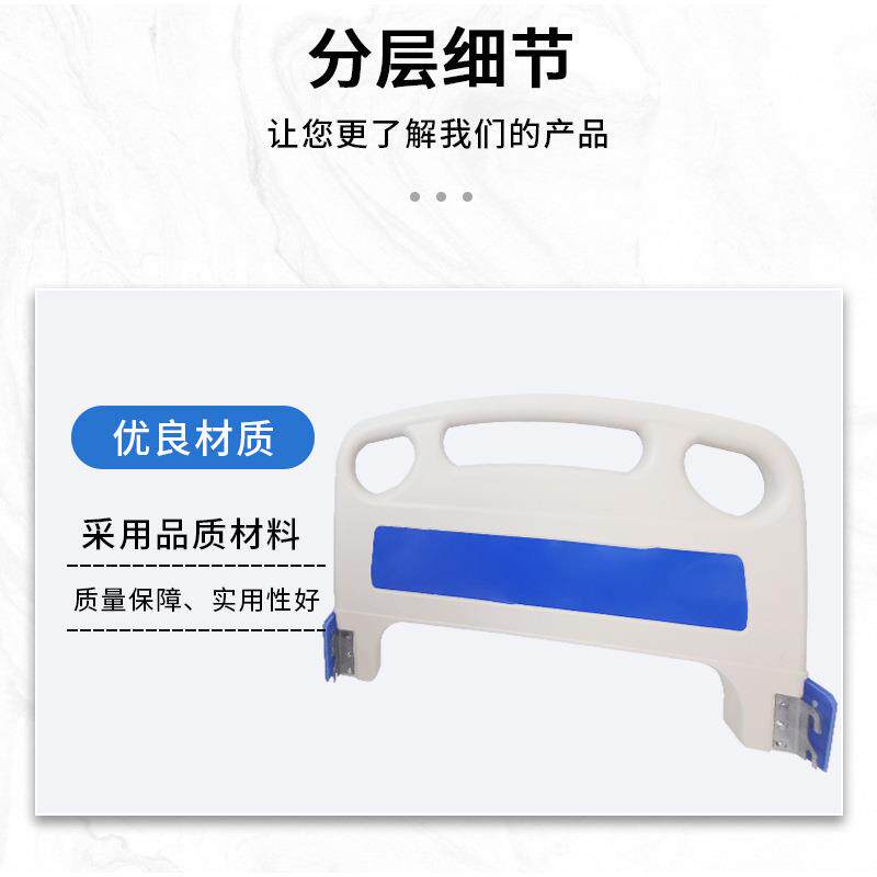 护理床床头加厚床头单双摇床头床尾配套家具配件ABS护理床床头