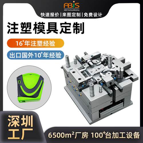 深圳龙岗双色尼龙注塑模具厂透明亚克力板塑胶模具鼠标壳塑料模具
