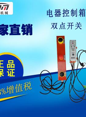 力JD04-1J机件配凯锻压浙锻双点冲床改装电器控制点双装置脚踏启