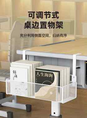 书包书桌收纳学生书桌挂袋高中学生书桌侧学习桌书本收纳书架教室
