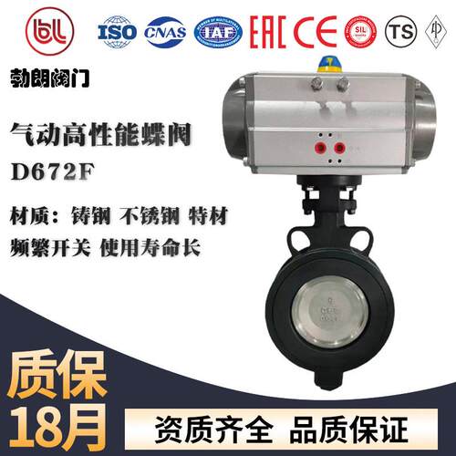 气动蝶阀D672F-1016双偏心蝶阀高性能对夹蝶阀铸钢不锈钢