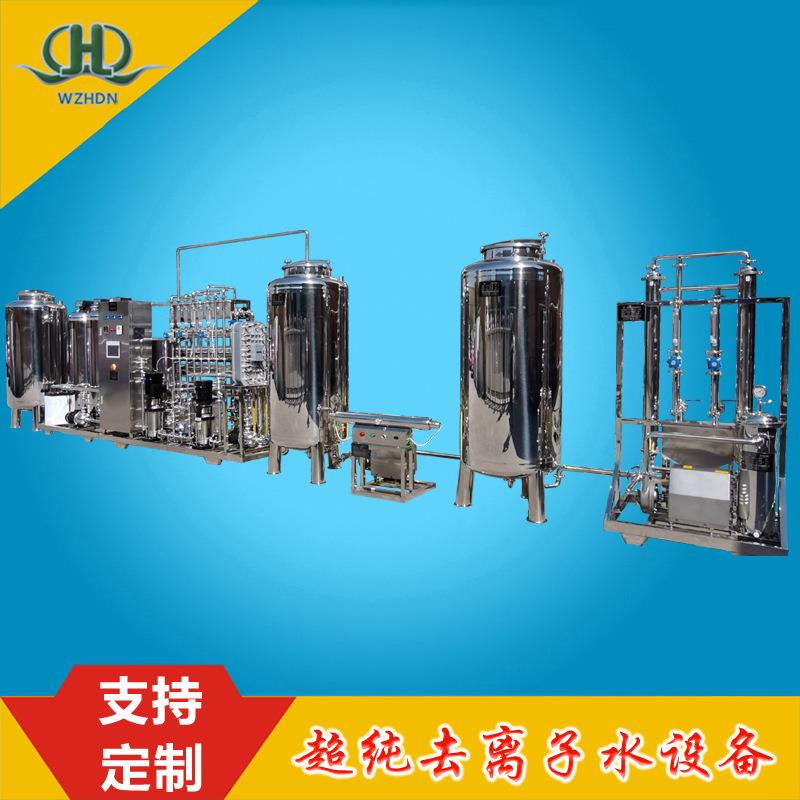 医疗器械用0.5吨二级双级RO加EDI超纯去离子水加注射用水设备系统