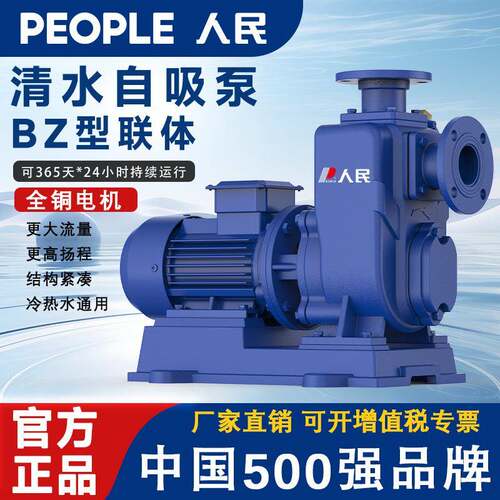 BZ自吸泵ZW卧式污水泵农用灌溉大流量无堵塞防汛排涝排污泵