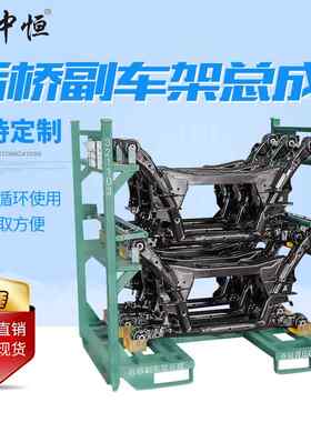 定制仓库堆叠后桥副车架总成 汽车零部件整理后桥副车架总成料架